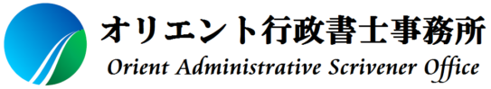 大阪市中央区  - オリエント行政書士事務所｜ビザ申請・帰化・遺言・相続